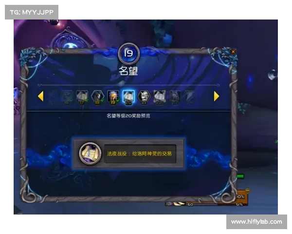 魔兽世界9.0盟约套装升级中心